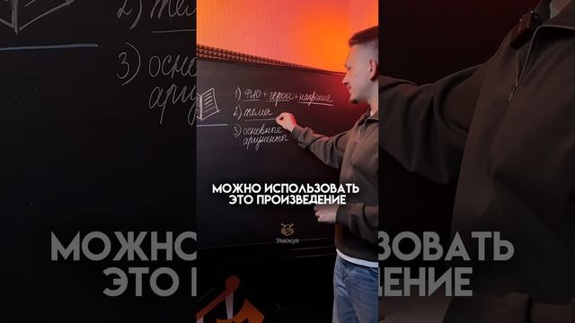 Итоговое сочинение | #русскийязык #егэ #итоговоесочинение