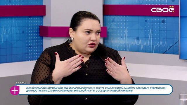 За здоровье. Сколиоз. Гость студии — Мария Мелихова