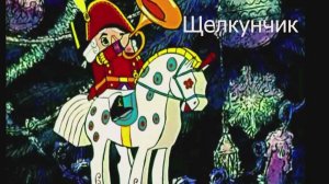 П.И.Чайковский - Щелкунчик (Танец феи Драже)