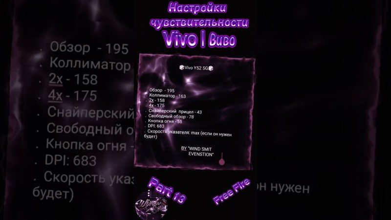 На Виво НАСТРОЙКИ ЧУВСТВИТЕЛЬНОСТИ 2024!(Part13)| Settings Vivo Free Fire 2024|#freefire#ff#windsmit