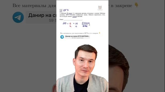 Вероятности На ОГЭ по математике | #математика #огэ