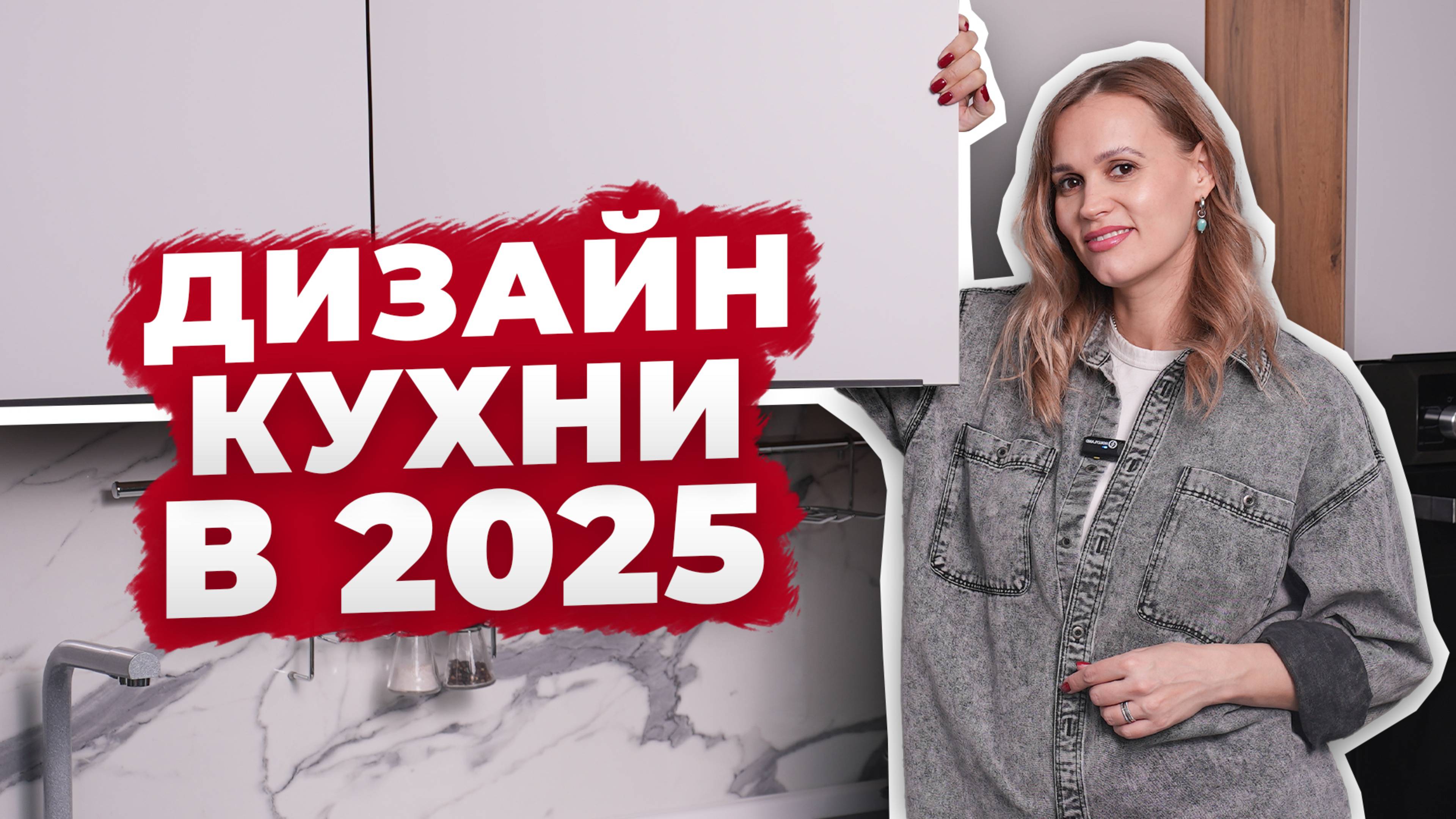 Тренды 2025 дизайна кухонь ✅ Главные тенденции года в кухонном интерьере