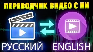 Как перевести видео на другие языки с помощью ИИ? Hitpaw AI Video Translator