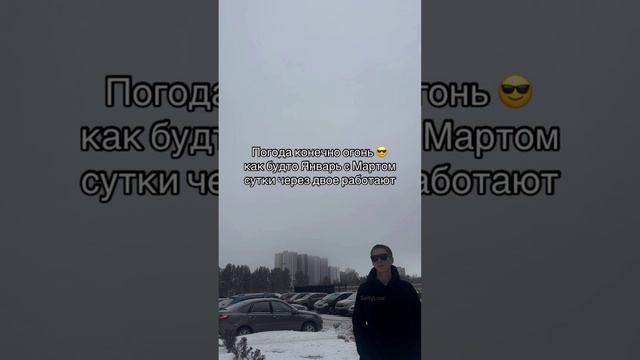 И в чем на улицу выходить? 😎