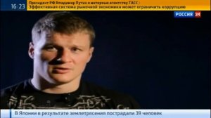 Интервью Александра Поветкина