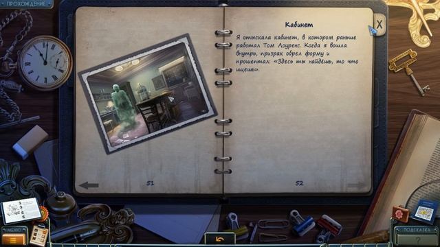 Загадки Нью Йорка: Секреты мафии - Прохождение - По следам призрака - Серия 4 смотреть онлайн