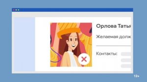 Как составить резюме - шапка и образование