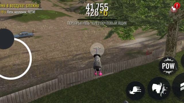 как получить всех козлов и кубки в игре симулятор козла смотреть онлайн