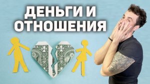 Деньги в отношениях Кто должен платить в отношениях на свида