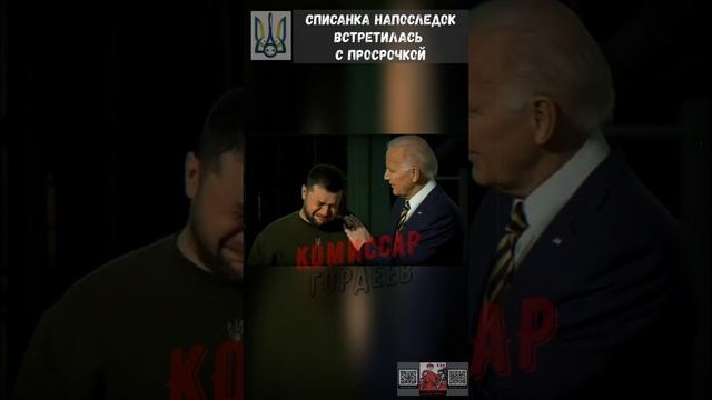 Бидон прощается со своей киевской шавкой🤡