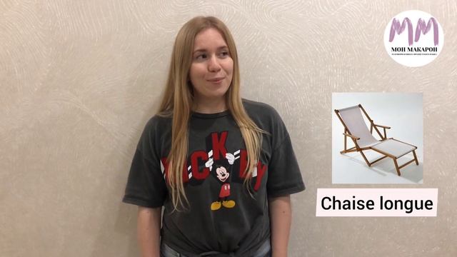 Французский язык. Французские слова в русском языке. смотреть онлайн