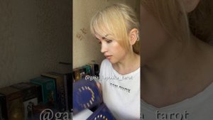 Имя и Фамилия Вашего будущего Мужа 💯‼️#таро #гадание