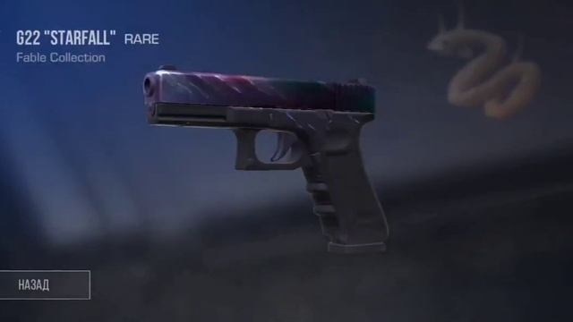 Перевод всех скинов на G22 в Standoff 2 смотреть онлайн