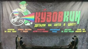 Бампер ЛАРГУС 21999 ЗАДНИЙ НОВЫЙ НА ВИДЕО ЦВЕТ КАШЕМИР 283  все цвета КУЗОВКИН