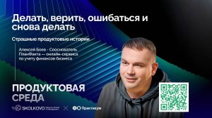 Как построить бизнес после всего того, что произошло с предыдущим