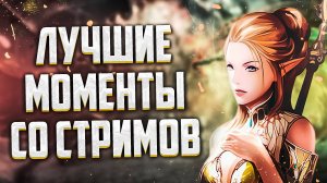 pashavvp РАСКРИТИКОВАЛ МАСТЕРА ЧУ / ГЕРОЙСТВО НА СПОЙЛЕРЕ / АДЕНА НЕ НУЖНА / Lineage 2