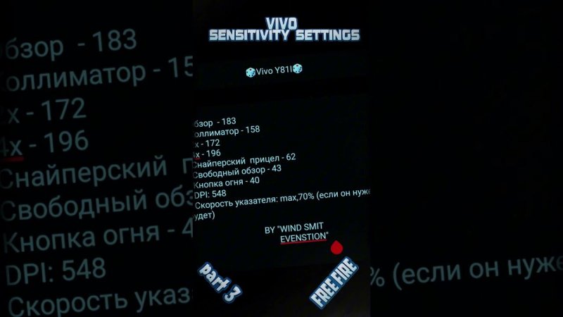 vivo sensitivity settings free fire 2024-2025| настройки для оттяжки чувствительности на виво фф(ч2)