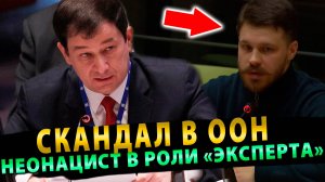 Выступление в ООН! Срочное Заявление России по Украине!