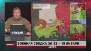 Что русским делать с ЦАР, успехи властей в Судане и возможности для России  — сводка за 13-15 января