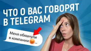 Узнайте, что говорят о вас: настройка мониторинга в Telegram!