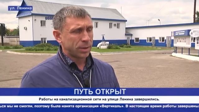 Кунгур ТВ 29 06 2020 Работы на канализационной сети на улице Ленина завершились