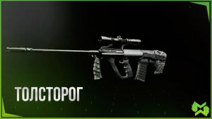 The Division 2 | Толсторог | Тебе нужно попробовать