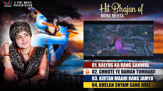 Hits Bhajan of Mona Mehta | Khatu Shyam Bhajan | Kalyug Ka Rang Sanwarew | Kirtan Maahi Rang Jamyo смотреть онлайн