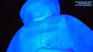 ЖЕЛЕЗНЫЙ ТИГР - СНЕГУРОЧКА ИЗ НИЖНЕВАРТОВСКА, ТЫ НЕ ОДИНОКА!