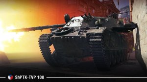 ShPTK-TVP 100 | Костолом | 7.6K Урона