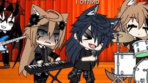 клип гача песни на стол