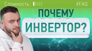 Почему лучше взять инверторный, а не обычный кондиционер?