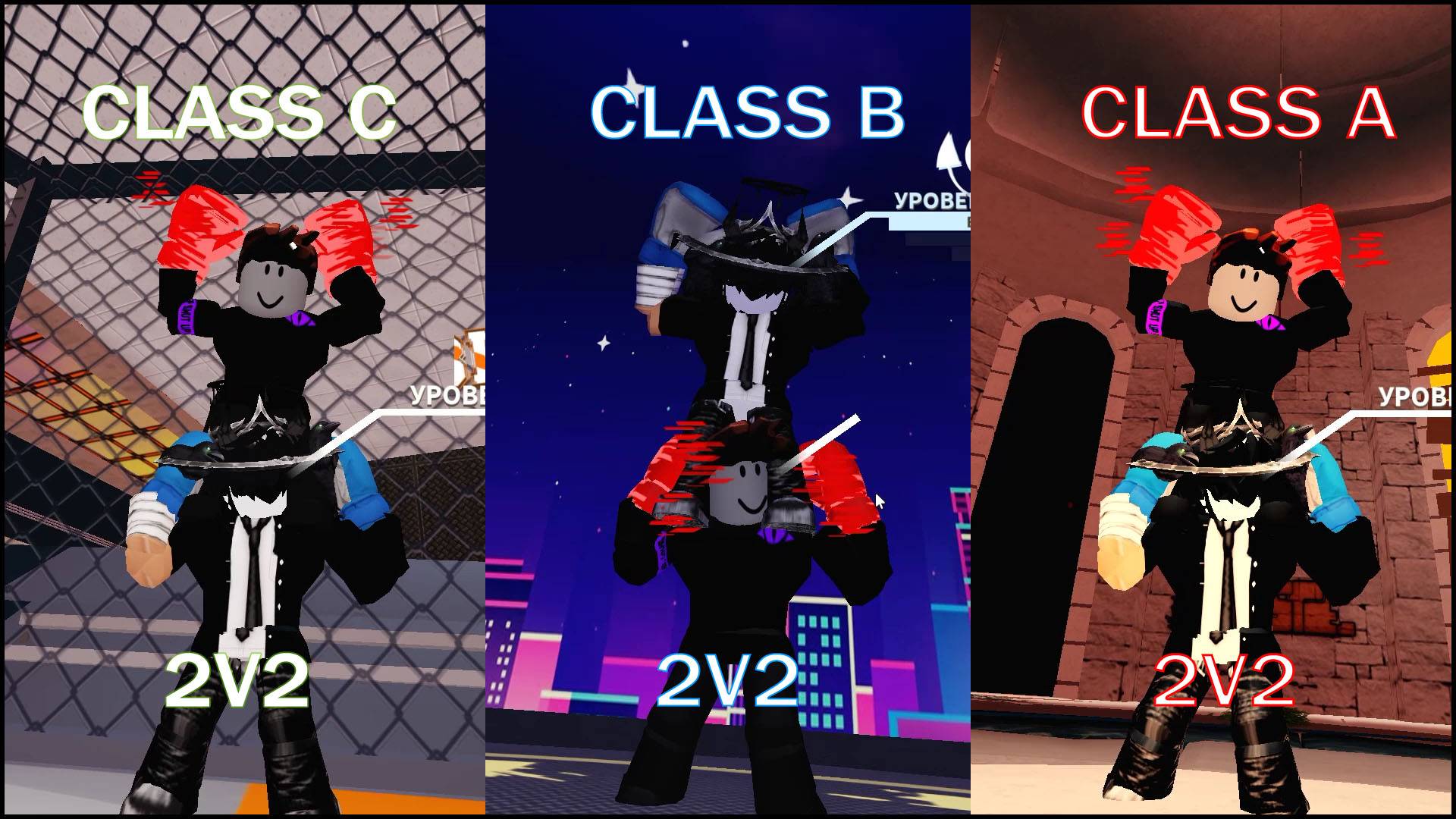 2v2 class C class B class A