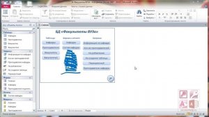 Знакомство с базами данных Microsoft Access