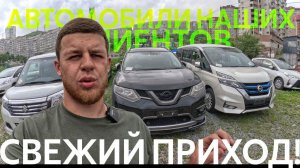 СВЕЖИЙ ПРИХОД АВТОМОБИЛЕЙ❗️ПОД ЗАКАЗ ВЫГОДНО⁉️ОБЗОР НАШЕЙ СТОЯНКИ АВТОМОБИЛИ ОТ 500.000₽ Июль 2023