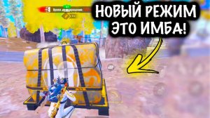 ЭТО ЛУЧШИЙ РЕЖИМ в МЕТРО!!!🤯🔥НОВЫЙ СЕЗОН в METRO ROYAL | PUBG MOBILE ❤️🩹