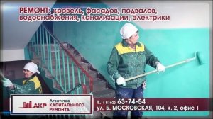 Агенство капитального ремонта Великий Новгород