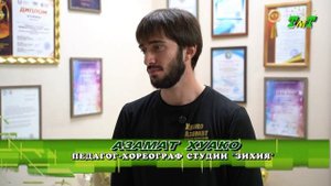 Школа "ЗИХИЯ» отметила свой юбилей