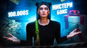 ЧТО ВЫБЕРУТ ЛЮДИ 100.000$ ИЛИ СЕКРЕТНЫЙ ПОДАРОК В GTA 5 RP MAJESTIC