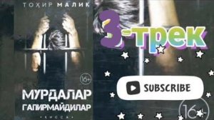 ТОХИР МАЛИК МУРДАЛАР ГАПИРМАЙДИДАР(қисса) 3-трек
o'zbekcha audio kitoblar
Audio kitoblar