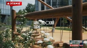 Знаю все лучшие ЖК Новосибирска, среди них - Никольский Парк!