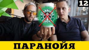 Вред кофе • Кофеиновая зависимость - Как избавиться от КОФЕ? (КОФЕМАНИЯ)