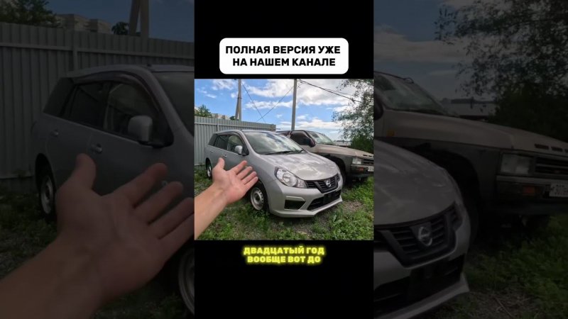 СЕМЕЙНЫЕ АВТОМОБИЛИ ИЗ ЯПОНИИКАКОЙ АВТОМОБИЛЬ КУПИТЬ ДЛЯ РАБОТЫ⁉️