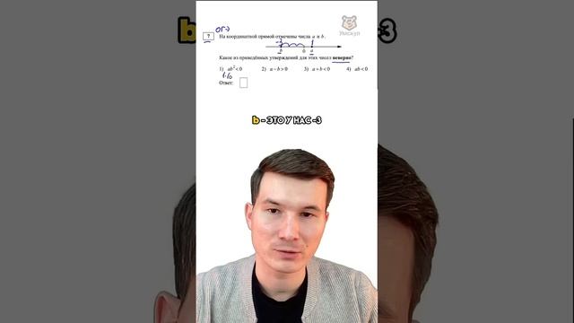 Секретный способ решения 7 номера ОГЭ | #математика