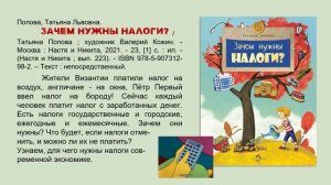 12 лучших книг для детей о финансовой грамотности