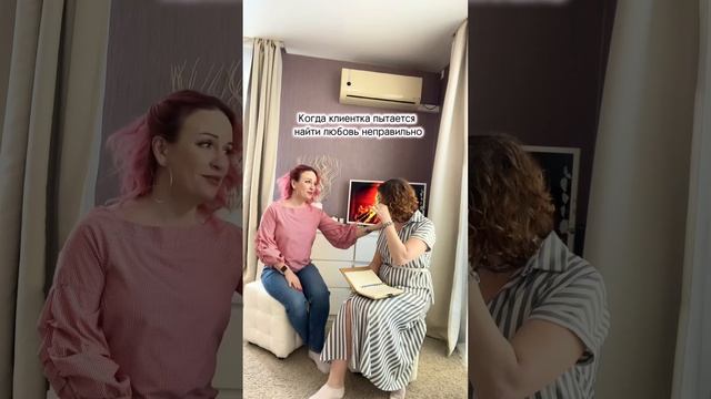 Когда ищешь любовь не там.