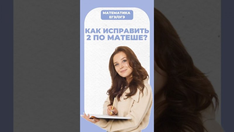 Среднее арифметическое #егэ #математика #умскул #огэ #надеждаковалевская