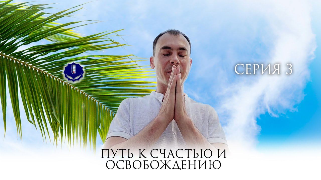 ЧТО ТАКОЕ ДЖАПА МЕДИТАЦИЯ