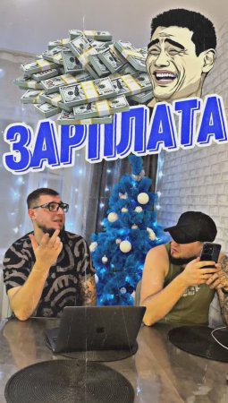 Зарплата#copypaster