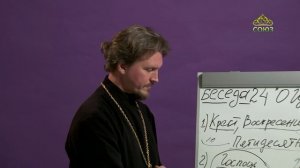 «Страсти и борьба с ними» с протоиереем Андреем Каневым. 6 ноября 2020