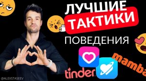 Алгоритм эффективного знакомства в ВК знакомствах, интернете